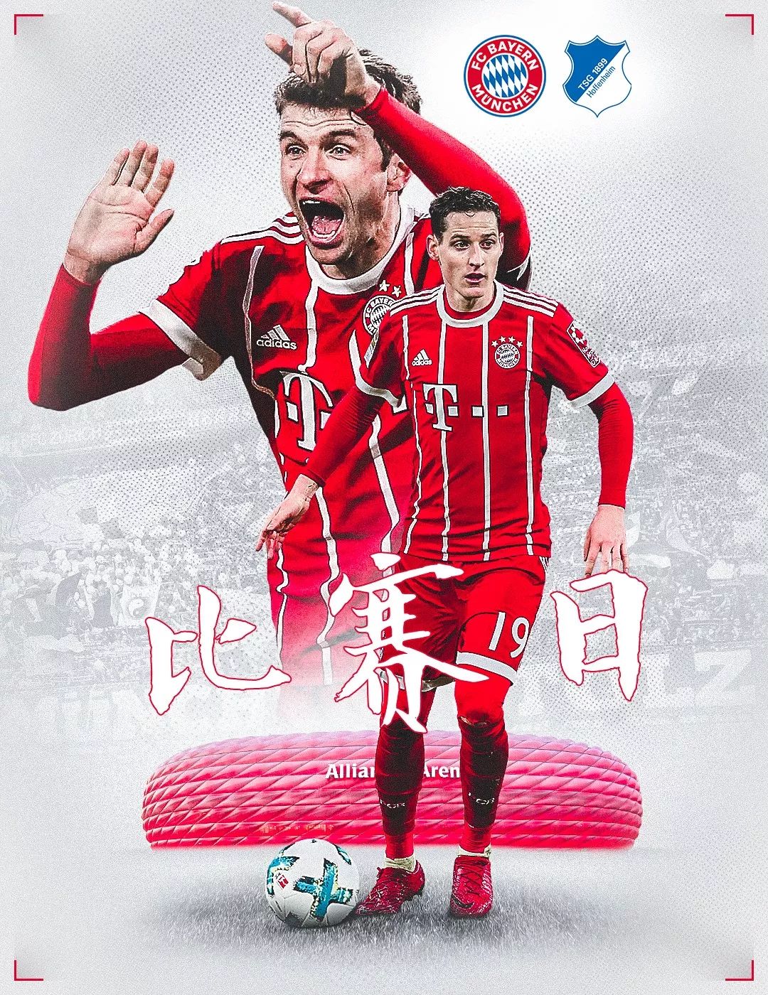 展注入新