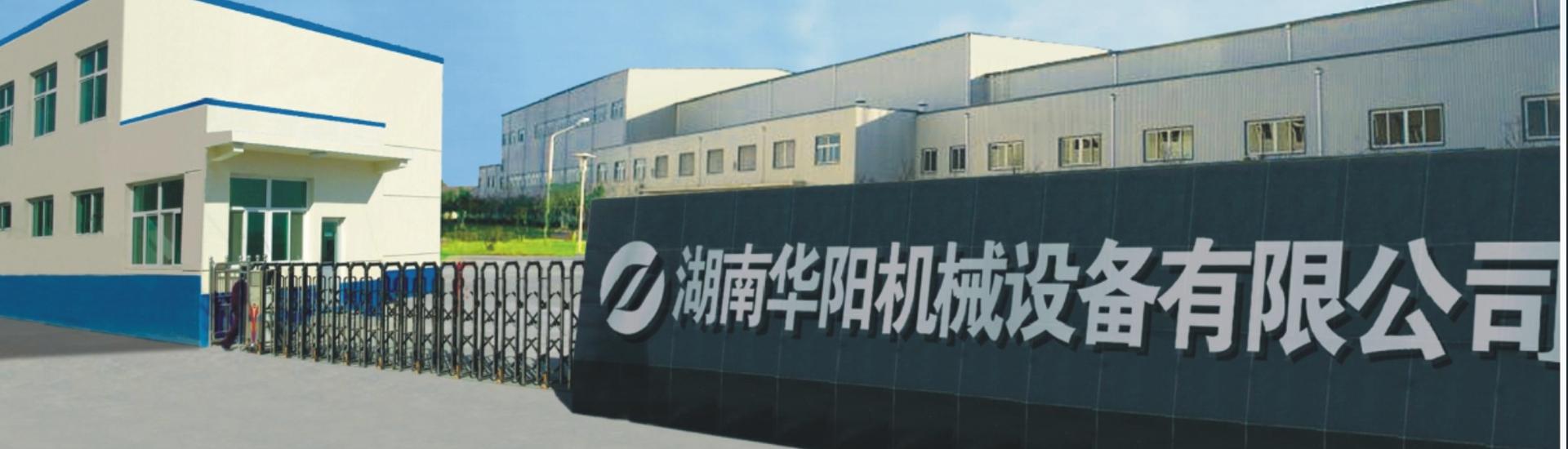 湖南雷竞技有限公司_雷竞技变频器|雷竞技轮衬